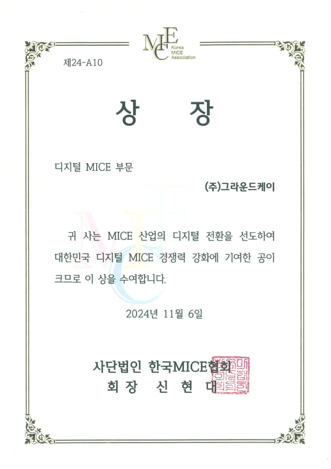 Award Certificate Image